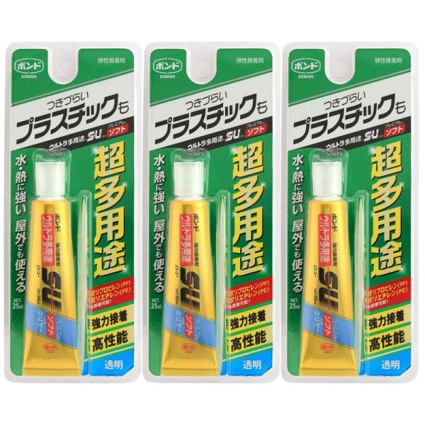 ボンド ウルトラ多用途S・U プレミアムソフト クリヤー 25ml #05141 3本入り