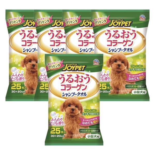 JOYPET(ジョイペット) シャンプータオル 小型犬用 25枚入×5個 (まとめ買い)