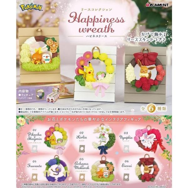 リーメント ポケットモンスター リースコレクション Happiness wreath BOX商品 全...