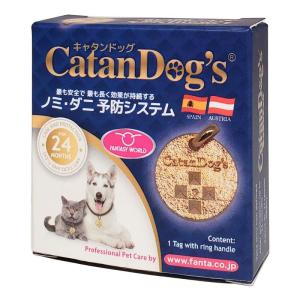 ファンタジーワールド CatanDog's キャタンドッグ 薬を使わないから安心 ノミ ダニ 予防 犬 猫 ペット｜quvmall2