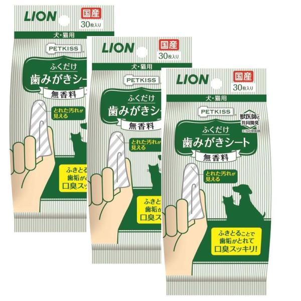 ライオン (LION) ペットキッス (PETKISS) PETKISS 歯みがきシート 30枚X3...