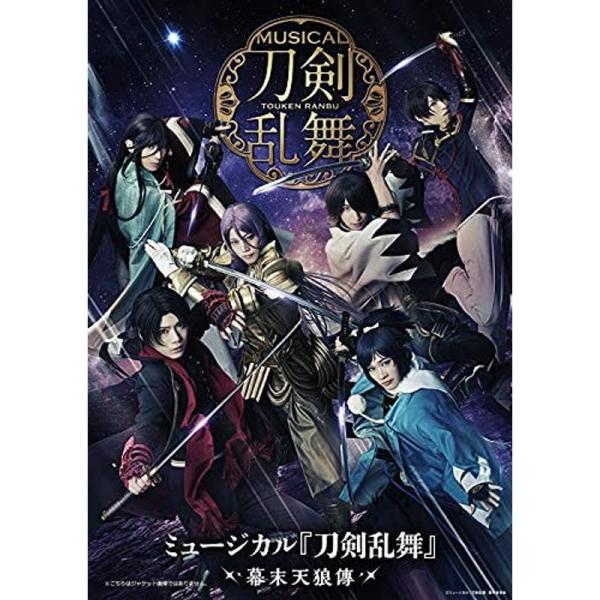 ミュージカル『刀剣乱舞』 ?幕末天狼傳?(Blu-ray)