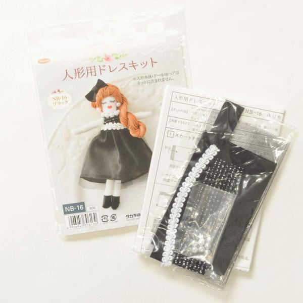 タカギ繊維 Panami 人形用ドレスキット (ブラック)