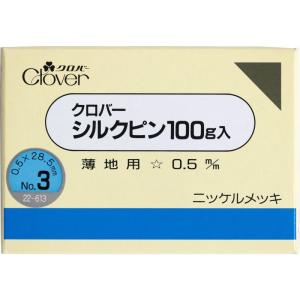 Clover シルクピン 100g入 No3｜quvmall2