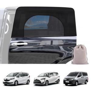 BUYFULL 車 網戸 サンシェード 車 日よけ/虫よけ/プライバシー保護用 SIENTA/フリード/NV200 /適合 ウインドーネット｜quvmall2