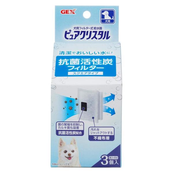 GEX ピュアクリスタル 純正 抗菌活性炭フィルター スクエアタイプ 犬用 3枚入約3ヵ月分