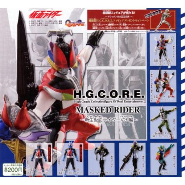 H.G.C.O.R.E.仮面ライダー０４ 新生仮面ライダーＶ３編 バンダイ（全８種フルコンプセット）