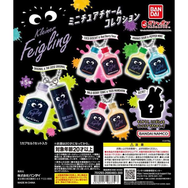 クライナー ミニチュアチャームコレクション 全5種セット(フルコンプ) ガチャ ガチャガチャ