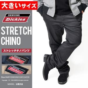 チノパン 大きいサイズ メンズ チノパンツ ストレッチ スキニー 2L 3L 4L 5L キングサイズ ビックサイズ イワショー Dickies ディッキーズ