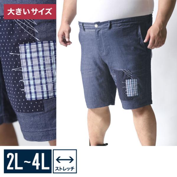 大きいサイズ メンズ ショート ハーフ パンツ 短パン 2L 3L 4L ストレッチ デニムハーフパ...