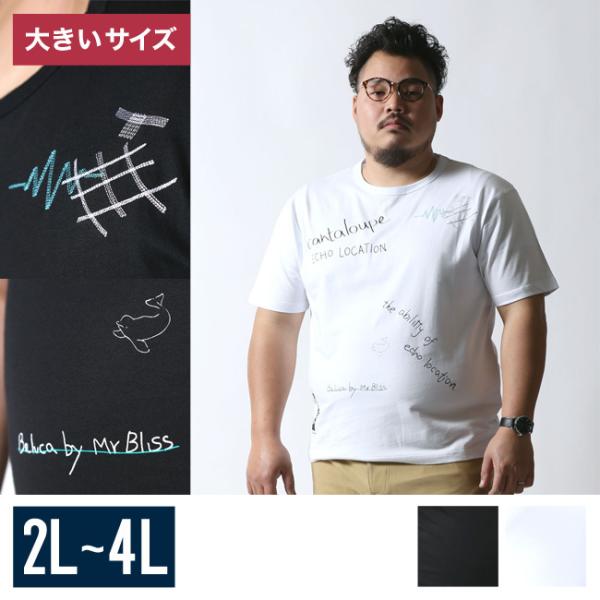 大きいサイズ 半袖 Tシャツ カットソー メンズ Beluca エコーロケーション 刺繍 レディース...