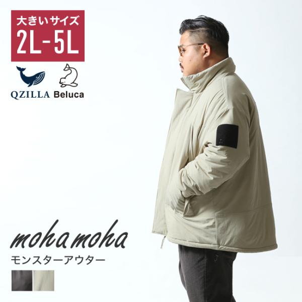 大きいサイズ メンズ アウター モンスタ−アウター ストレッチ 中綿 秋 冬 ダウンジャケット ダウ...