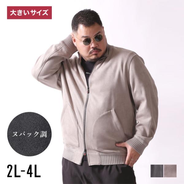 大きいサイズ ジャージ メンズ  G-stage(ジーステージ) ヌバック調 ジップアップ リブ ブ...