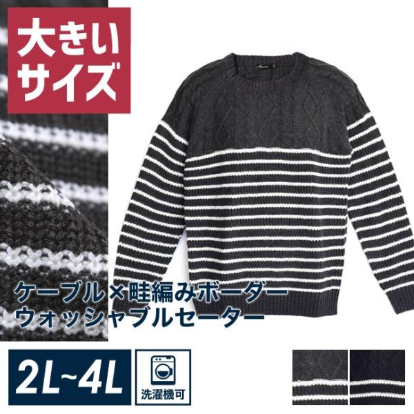 大きいサイズ ニット セーター メンズ Uネック ニット ケーブル編み ボーダー カジュアル グレー...