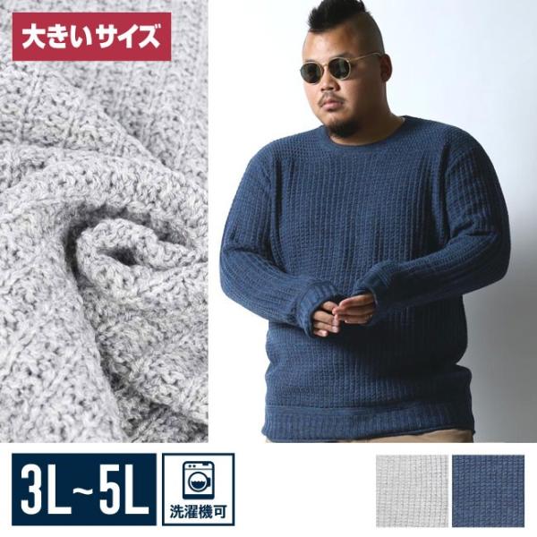 大きいサイズ ニット セーター メンズ 長袖 アクリル ワッフル カジュアル