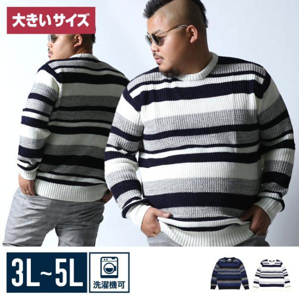 大きいサイズ ニット セーター メンズ 長袖  ボーダー アクリル 3L 4L 5L カジュアル 青...