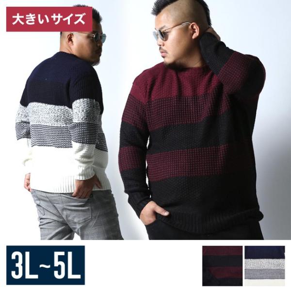大きいサイズ ニット セーター メンズ 編み変え グラデ アクリル ワッフル 3L 4L 5L カジ...