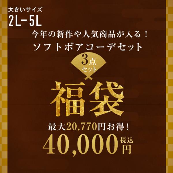 大きいサイズ メンズ 最大20,770円お得 QZILLAオリジナル ソフトボアジャケット×トップス...