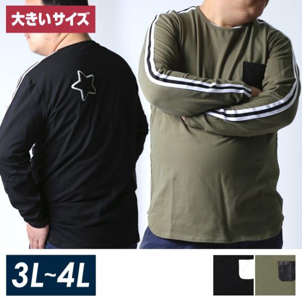 大きいサイズ 長袖Tシャツ カットソー メンズ Uネック ロンT ストレッチ素材 ラインテープ 星 ...
