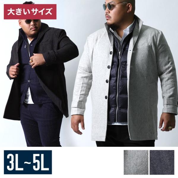 大きいサイズ チェスターコート メンズ ハーフコート  ツイード ウール イタリアン襟 3L 4L ...