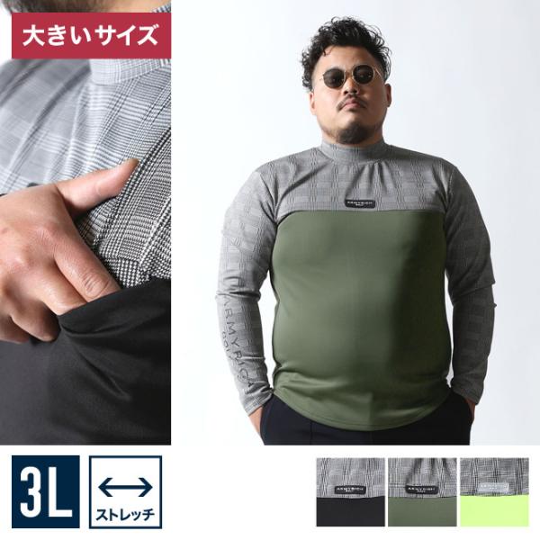 大きいサイズ 長袖Tシャツ カットソー メンズ   モックネック グレンチェック 切替 ストレッチ ...
