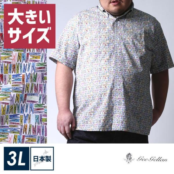 大きいサイズ 半袖シャツ カジュアルシャツ メンズ ボタンダウン  洗濯バサミ柄 日本製 イタリア生...