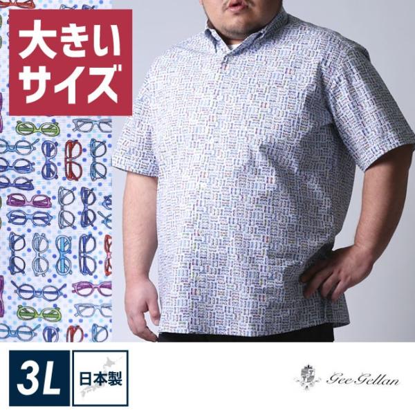 大きいサイズ 半袖シャツ カジュアルシャツ メンズ ボタンダウン 眼鏡柄 日本製 イタリア生地 3L...