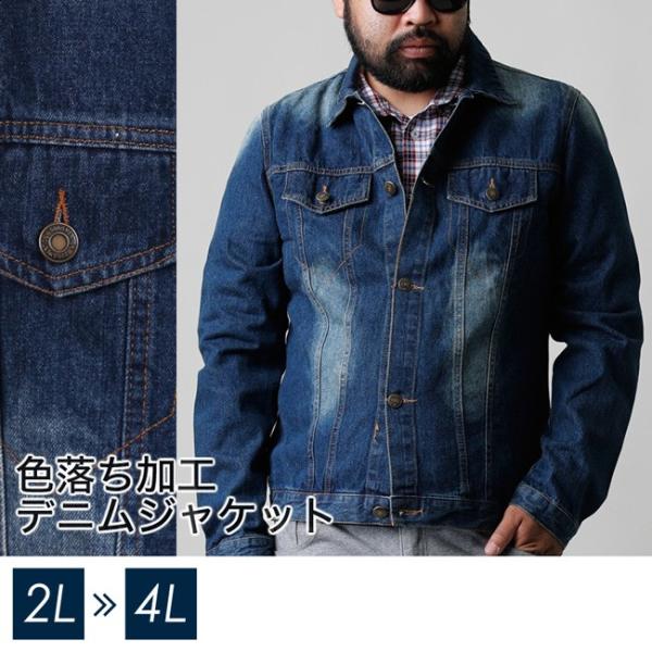 激アウトレット 返品交換不可 大きいサイズ Gジャン デニムジャケット メンズ ジャケット デニム ...