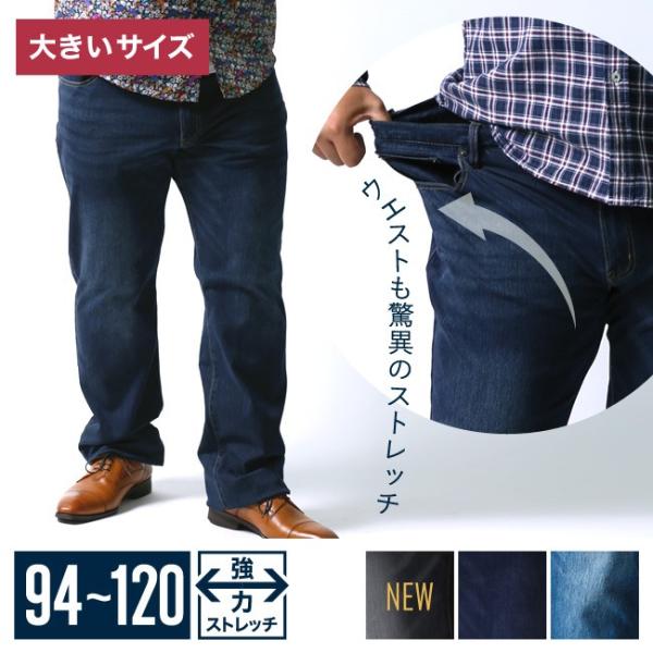 大きいサイズ ジーンズ デニム メンズ メガストレッチ ジーパン 色落ち加工 94 97 100 1...