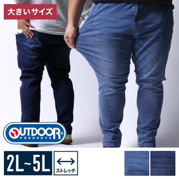 大きいサイズ ジーンズ デニム メンズ  OUTDOOR(アウトドア) ストレッチ 色落ち クライミ...