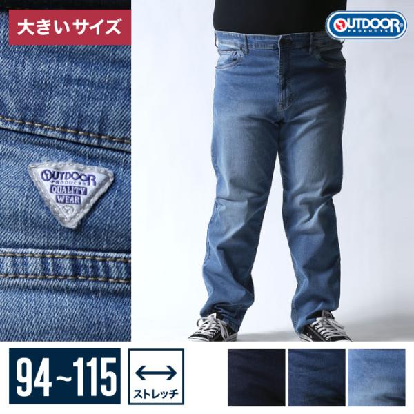 大きいサイズ ジーンズ デニム メンズ  OUTDOOR(アウトドア) ストレッチ 94 97 10...