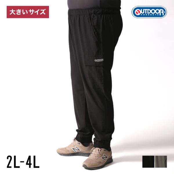 大きいサイズ メンズ カーゴパンツ ジョガー アウトドア プロダクツ 2ウェイストレッチ ドライ 紫...
