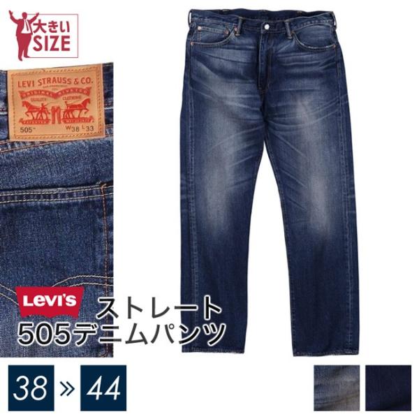 大きいサイズ メンズ Levi's  リーバイス ストレートデニムパンツ 505 38 40 42 ...