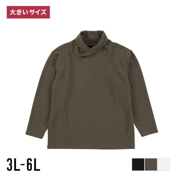 大きいサイズ Tシャツ カットソー メンズ 長袖  TETE HOMME バイアスパネル柄 ボリュー...