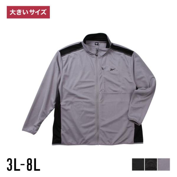 大きいサイズ ジャージ トップス メンズ フルジップ Reebok(リーボック) ストレッチ 切替 ...