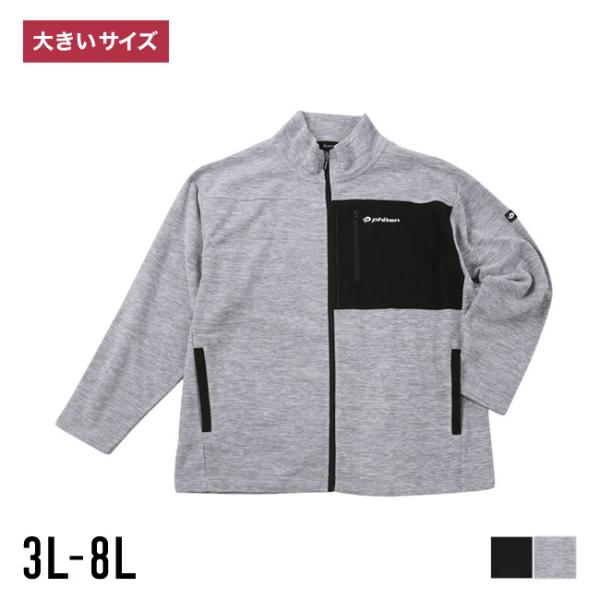 大きいサイズ フリースジャケット メンズ 裏 Phiten(ファイテン) 流し杢 アクアチタン スタ...