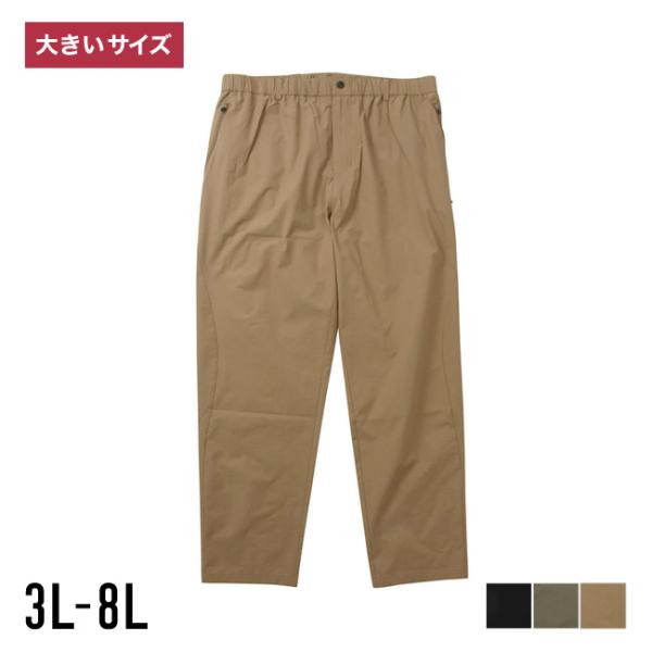 大きいサイズ ボトムス パンツ メンズ  TULTEX(タルテックス) 3Dカット 4WAY ストレ...