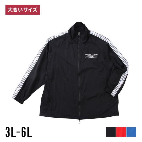 大きいサイズ ジャケット メンズ  SY32 by SWEET YEARS テープデザイン ナイロン...