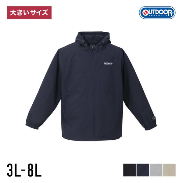 大きいサイズ マウンテンパーカー メンズ OUTDOOR PRODUCTS アウトドア プロダクツ ...