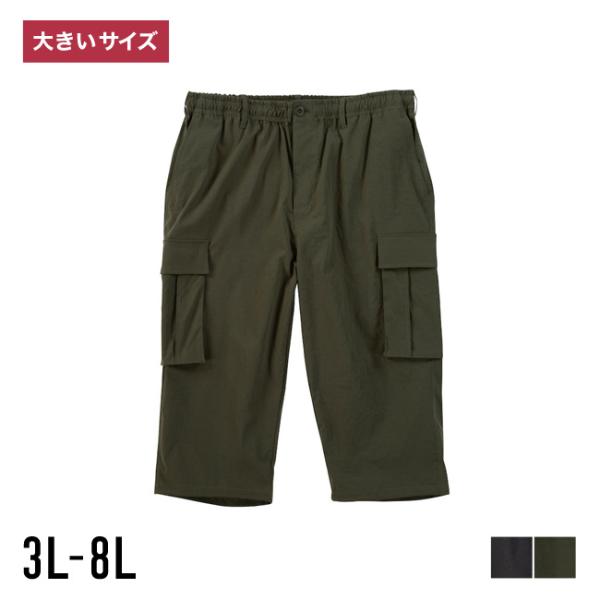 【大きいサイズ メンズ】Mc.S.P(エムシーエスピー)ストレッチ 接触冷感 抗菌消臭 デオドランテ...