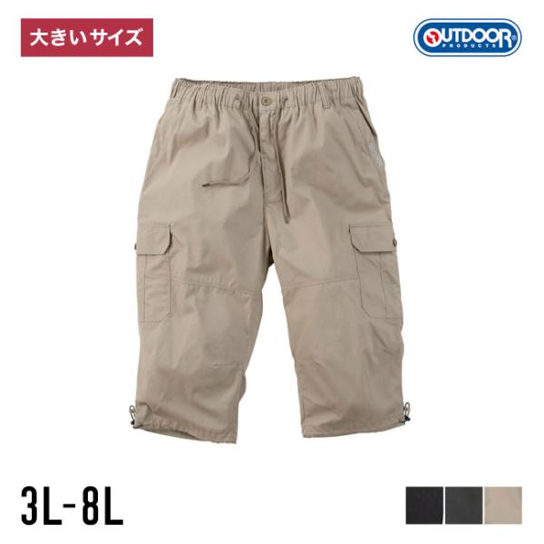 【大きいサイズ メンズ】OUTDOOR PRODUCTS(アウトドア プロダクツ) ベルトループ5本...