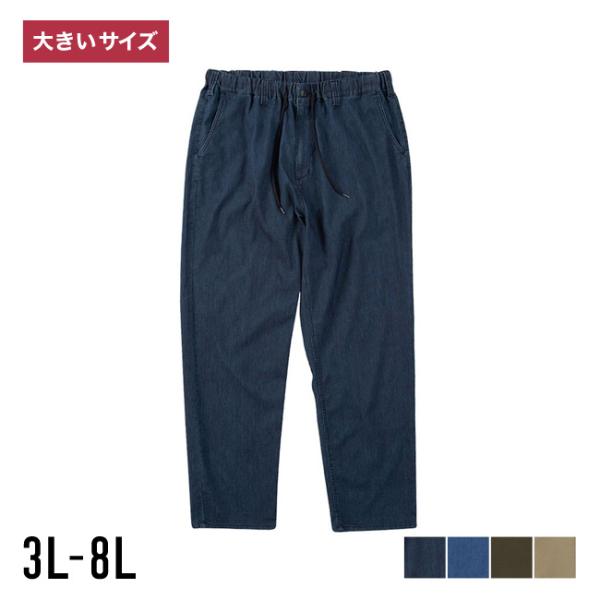 大きいサイズ ジーンズ デニム メンズ メッシュ イージー  ヒヤロン 接触冷感 ストレッチ 前開き...