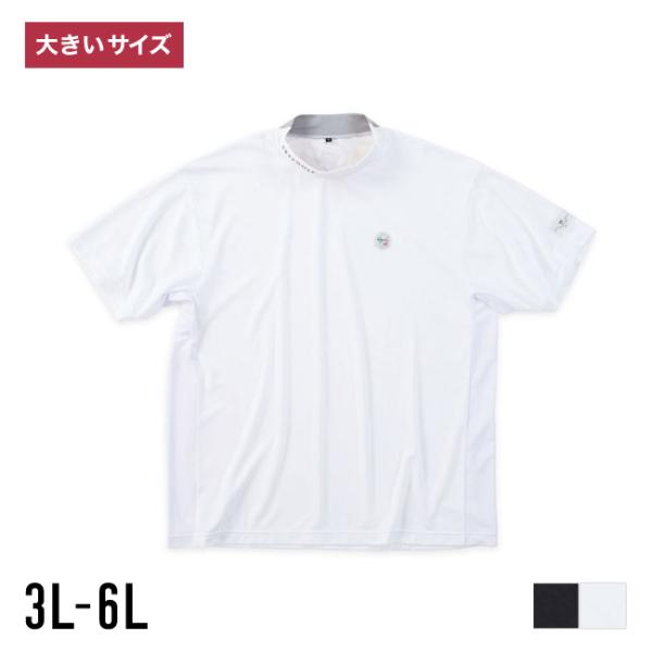 大きいサイズ 半袖Tシャツ カットソー メンズ モックネック  SY32 by SWEET YEAR...