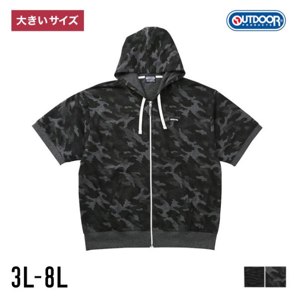 大きいサイズ OUTDOOR PRODUCTS(アウトドア プロダクツ) メンズ 半袖 迷彩 パーカ...