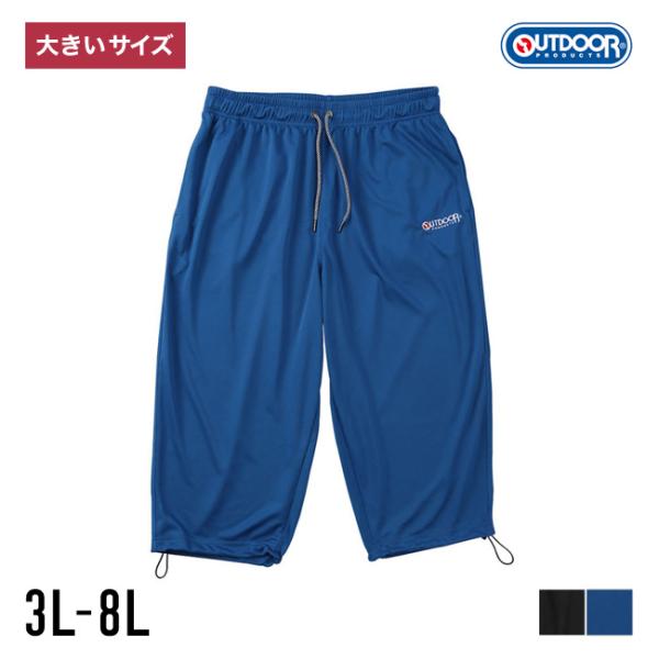 【大きいサイズ メンズ】OUTDOOR PRODUCTS(アウトドア プロダクツ)DRYメッシュ 吸...