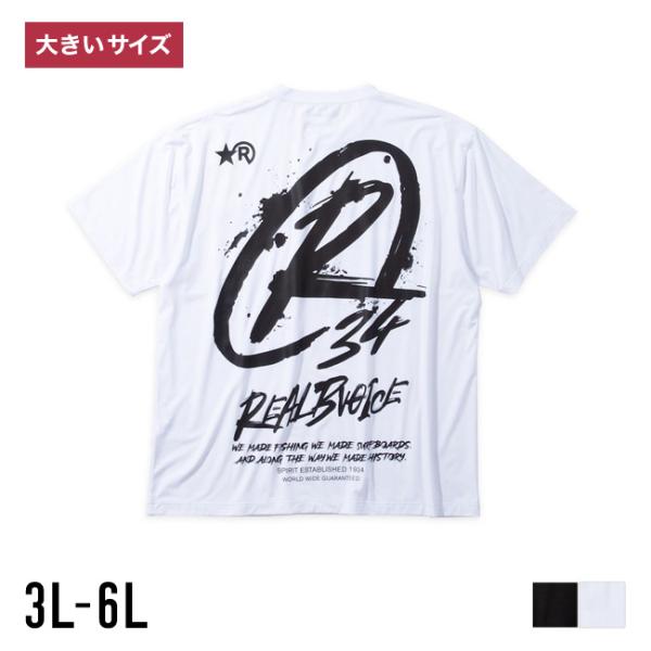 【大きいサイズ メンズ】RealBvoice(リアルビーボイス)ストレッチ 吸汗速乾 プリント 抗菌...