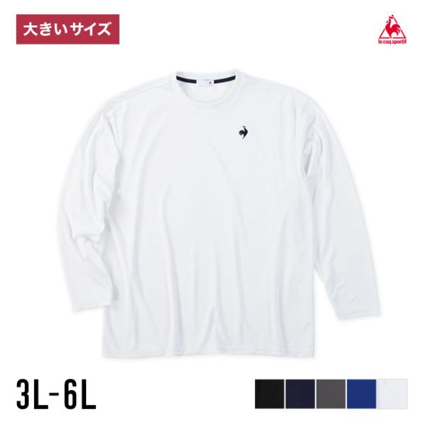大きいサイズ 長袖Tシャツ カットソー メンズ LE COQ SPORTIF(ルコックスポルティフ)...