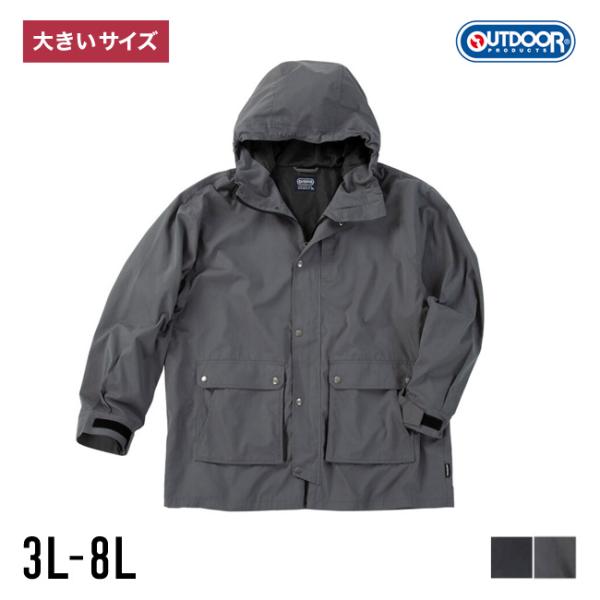 OUTDOOR PRODUCTS アウトドア プロダクツ 大きいサイズ マウンテンパーカー メンズ ...