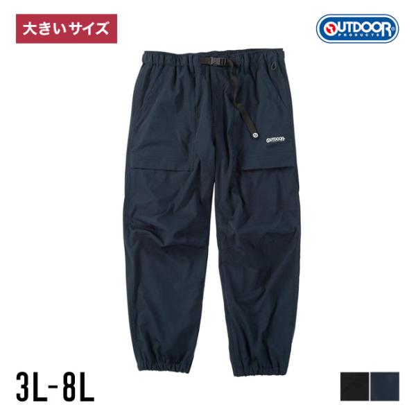 大きいサイズ ジョガーパンツ メンズ  OUTDOOR PRODUCTS(アウトドア プロダクツ) ...