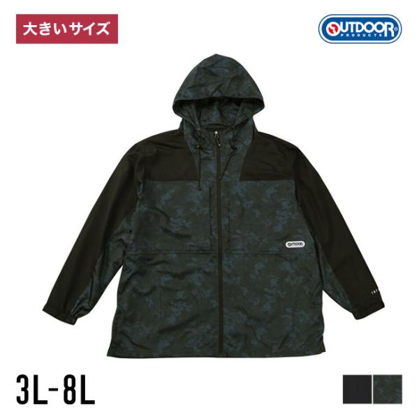 大きいサイズ マウンテンパーカー メンズ  OUTDOOR PRODUCTS(アウトドア プロダクツ...